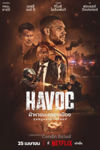 Havoc (2025) ฝ่าหายนะครองเมือง