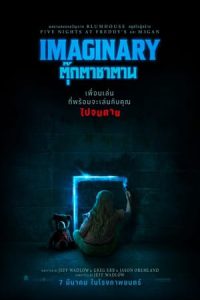 Imaginary (2024) ตุ๊กตาซาตาน
