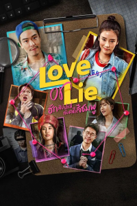 Love or Lie (2025) ฮักสัปปะลี่กับคดีสีชมพู
