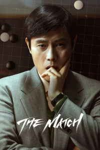 The Match (2025) เดอะ แมทช์