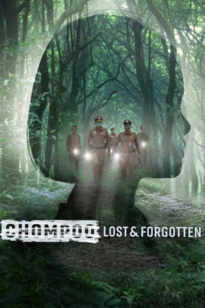 ดูหนัง Chompoo: Lost​ &​ Forgotten​ (2026) เต็มเรื่อง